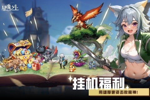 星魂之上测试服