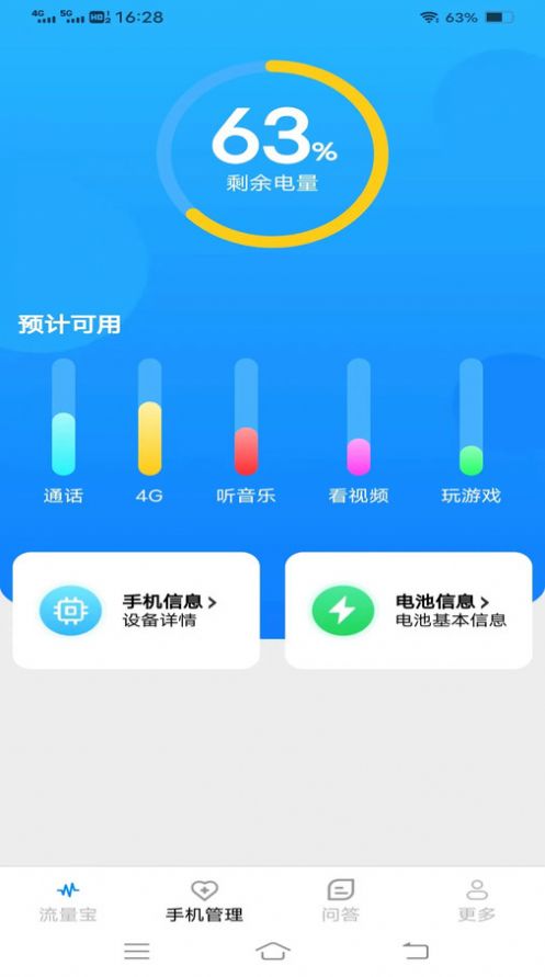 轻风流量宝