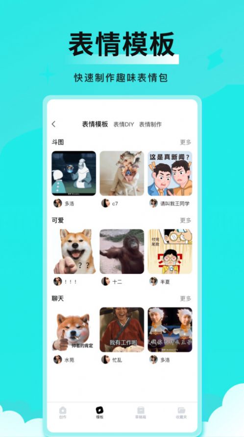 全能表情包