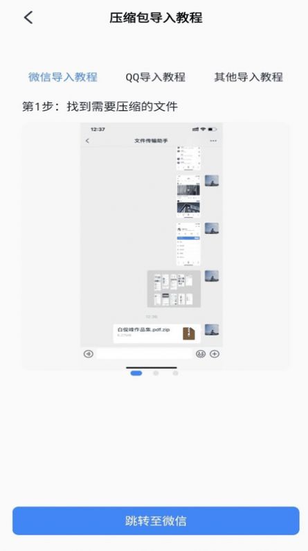 rarzip解压软件
