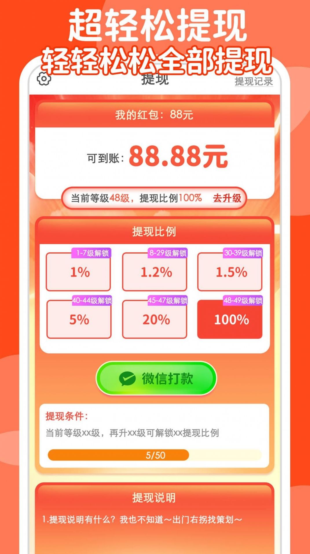 充电赚不停