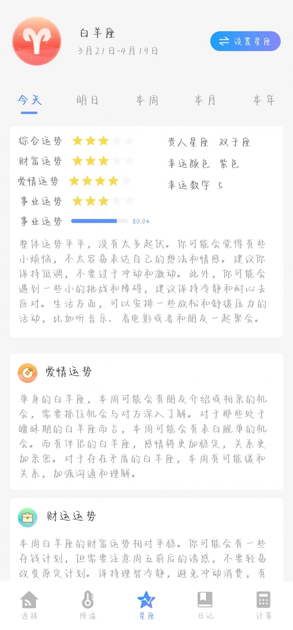 WiFi优化大师安全连接