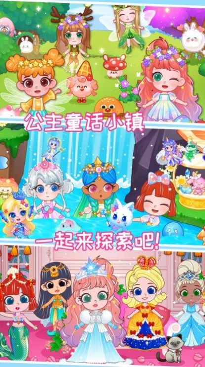 啵啵公主小镇游戏