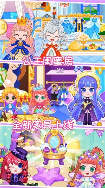 啵啵公主小镇游戏