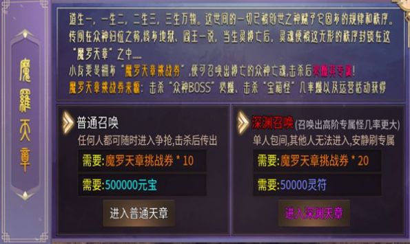 秋枫封神剧情沉默官方版