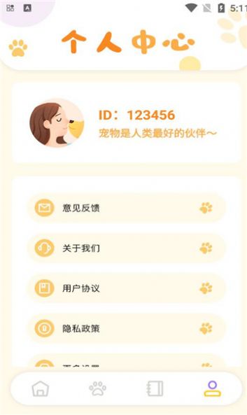 猫咪聊天翻译器免费版