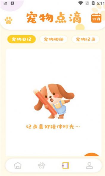 猫咪聊天翻译器免费版