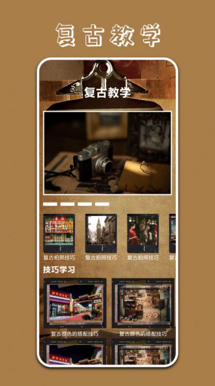 Pr专业相机官方版