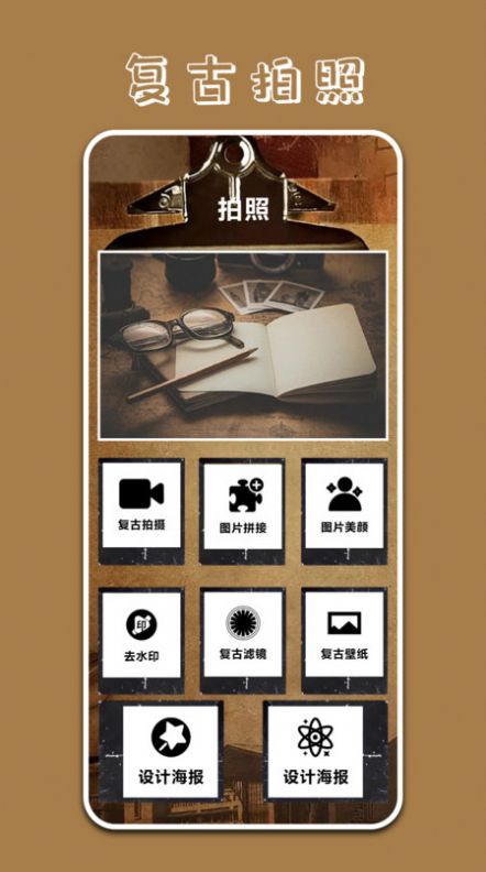 Pr专业相机官方版