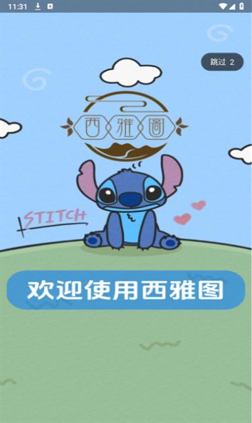 西雅图