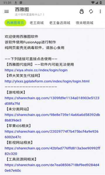西雅图