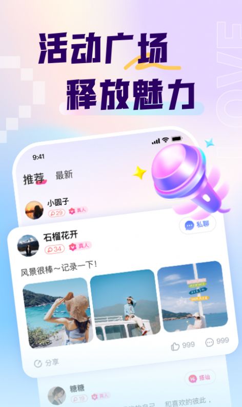 乡对