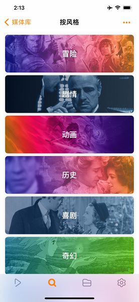 infuse安卓版
