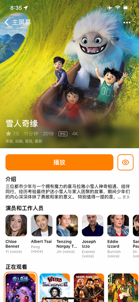 infuse安卓版