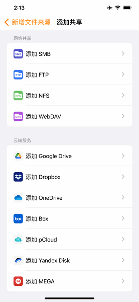 infuse安卓版