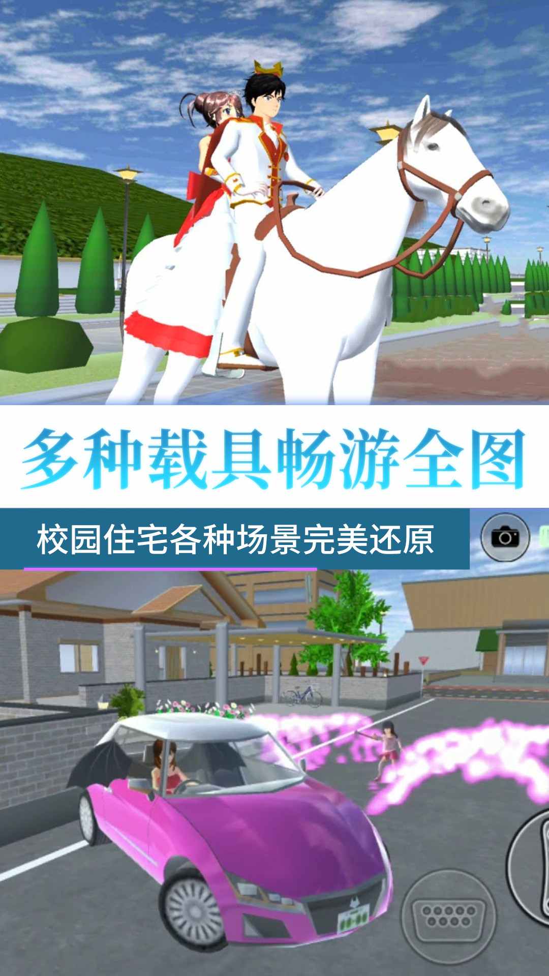 青春校园大冒险游戏