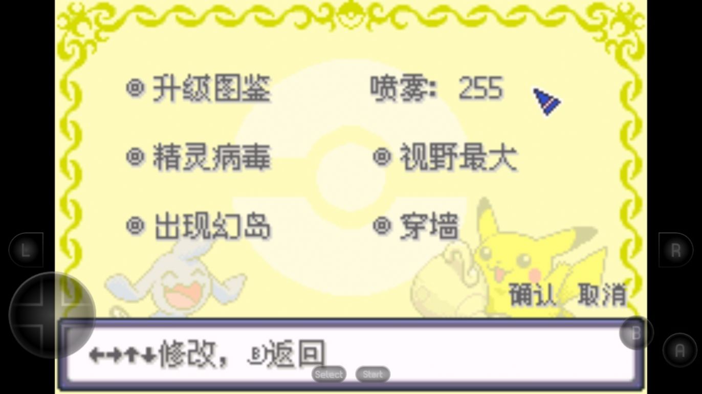 口袋妖怪神战荣耀花月残1.2
