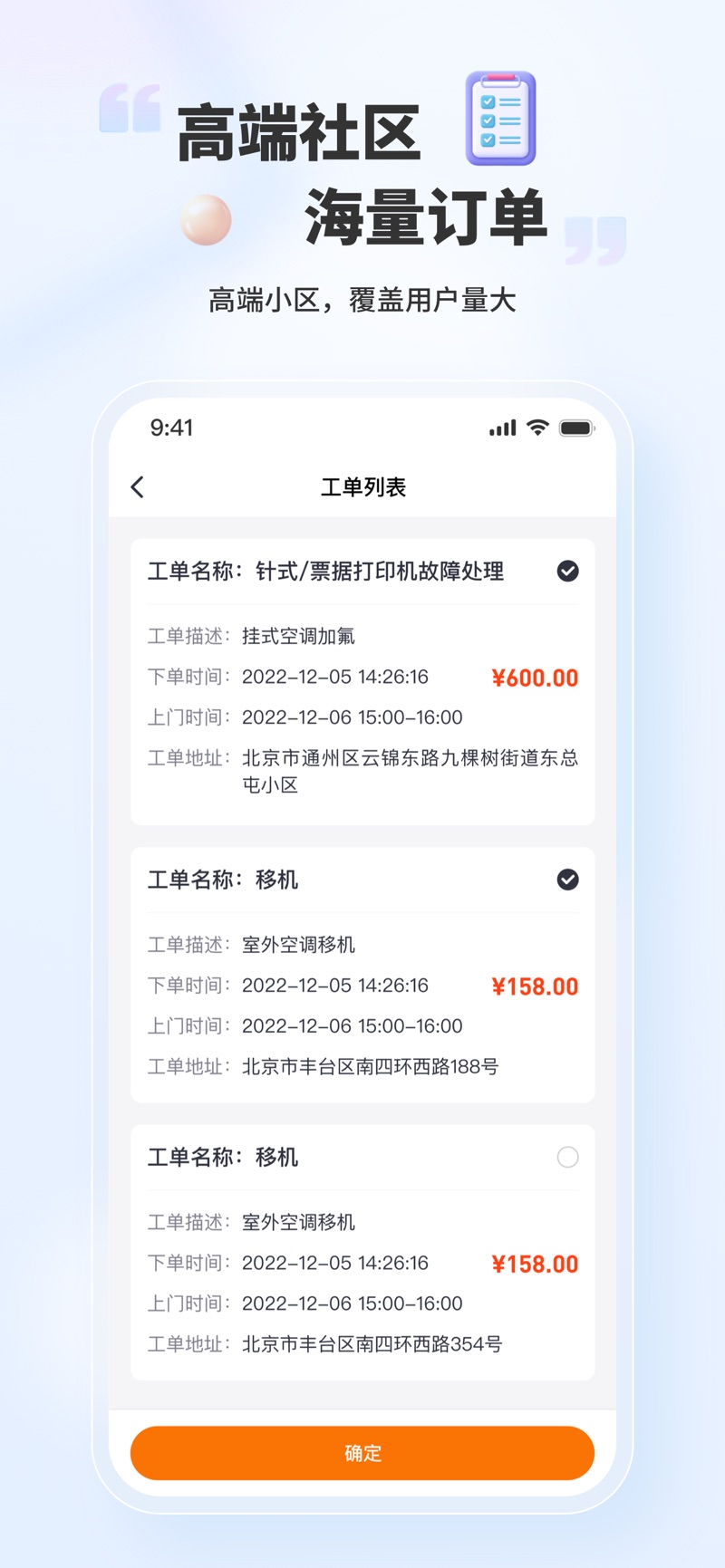 好柿管家站长端