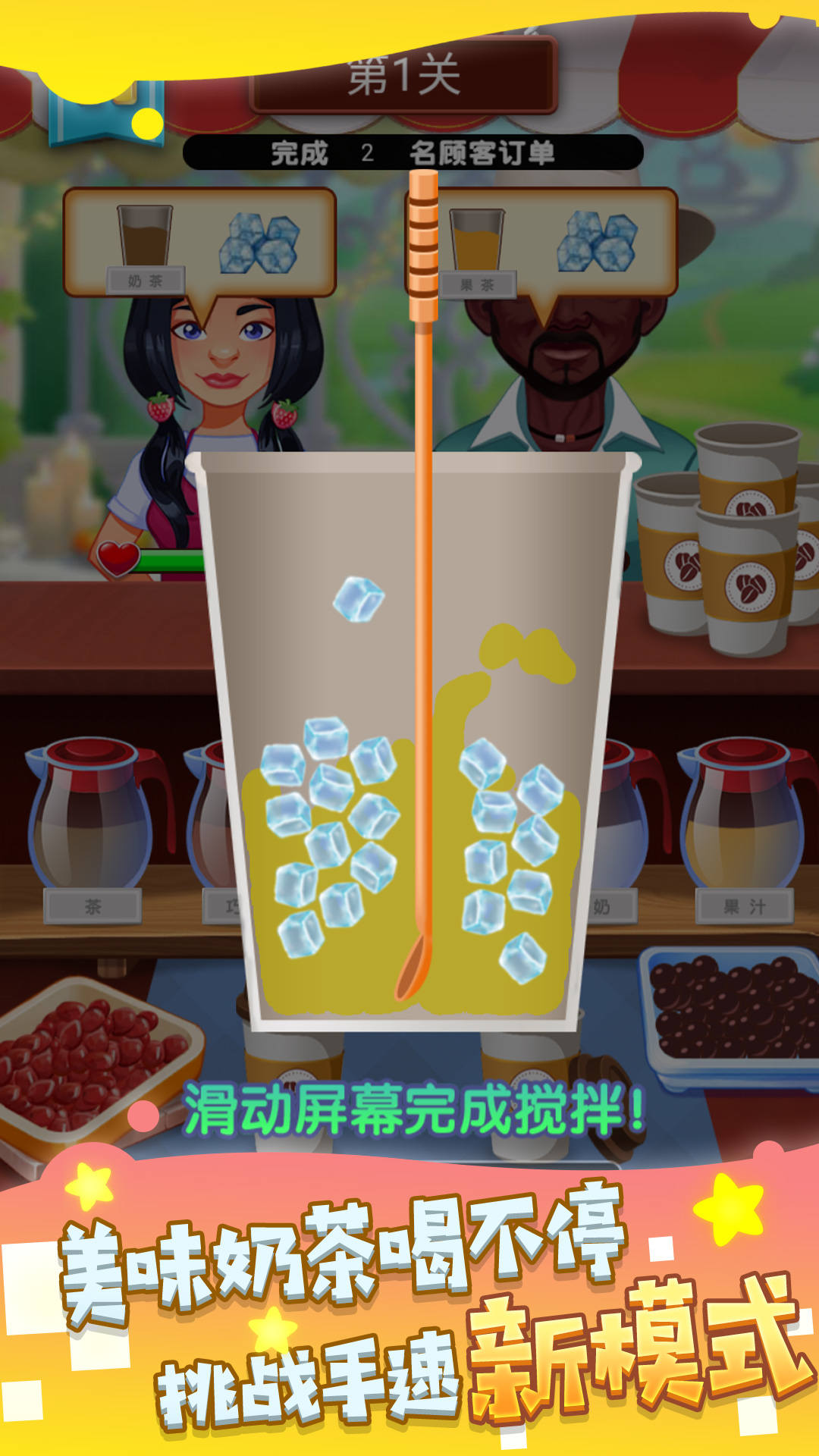 手工奇妙饮品游戏