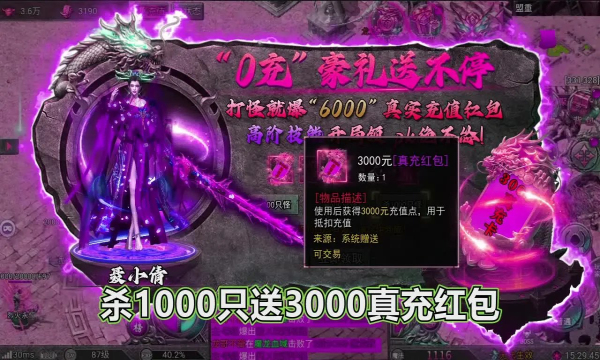 白虎变态版手游
