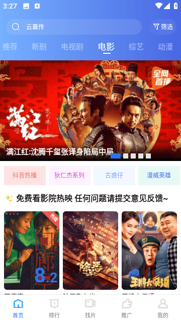 翡翠影视app官方版