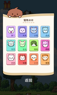 向往的庄园游戏