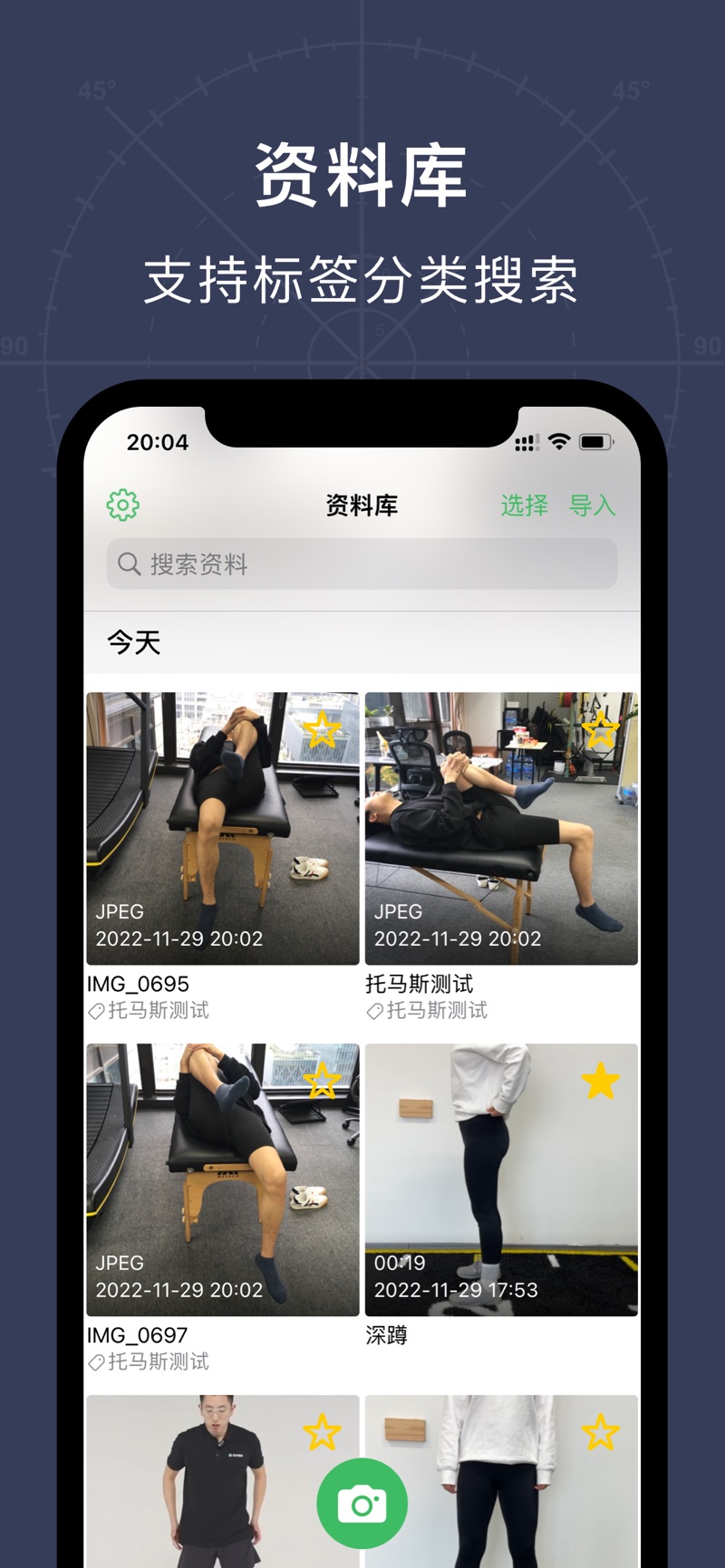 蛋壳之眼安卓版