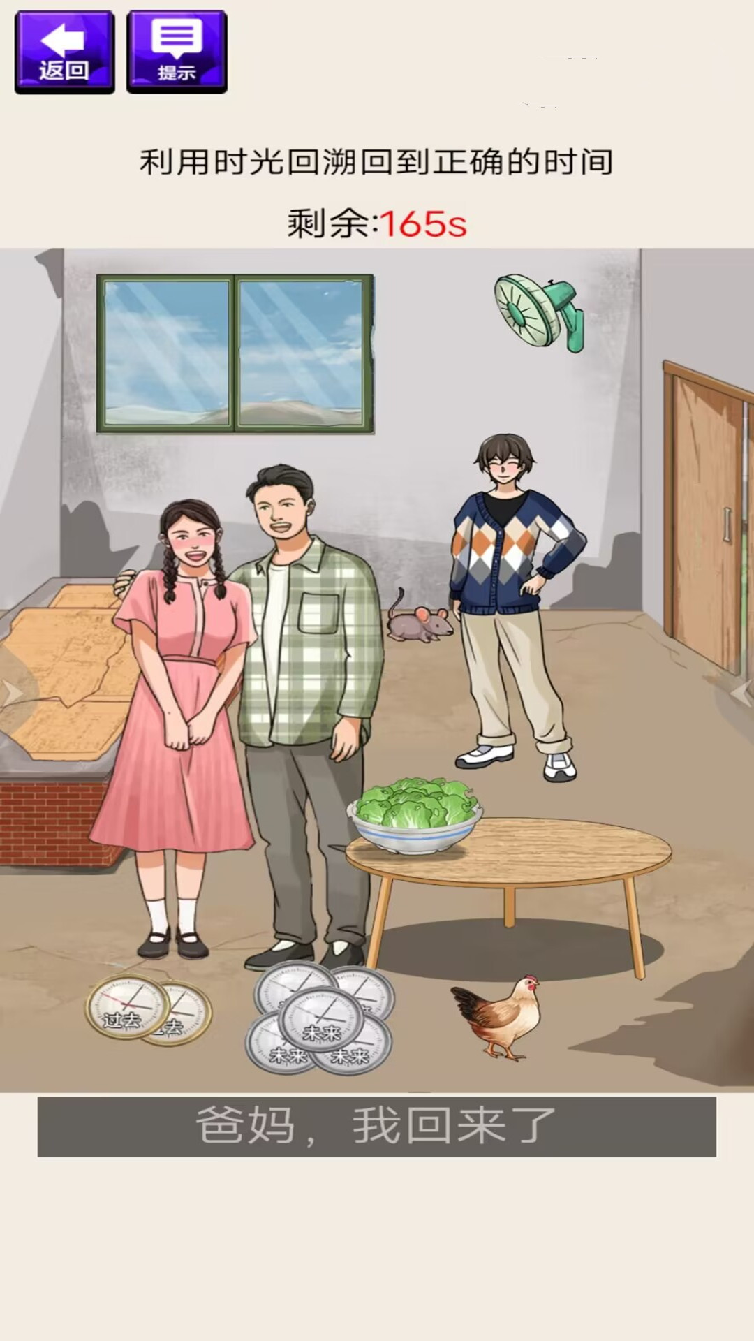 脑洞我最多游戏