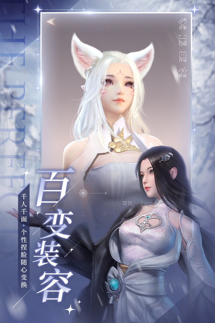 完美世界手游
