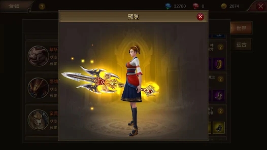 混乱亚蓝特手游版