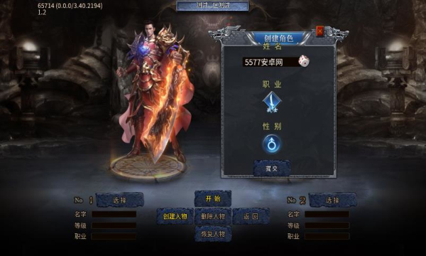 君天无双火龙官方版