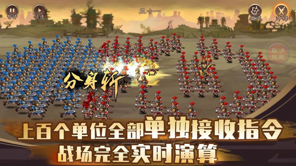 三国志4中文版下载