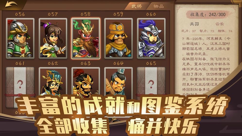三国志4中文版下载