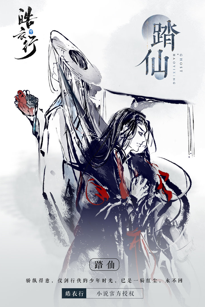 倩女幽魂游戏