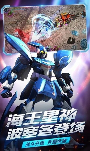 机战王破解版内购免费无限水晶