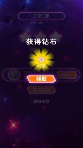 乐动星空