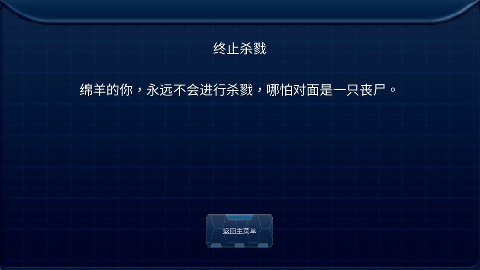 丧尸毁灭世界