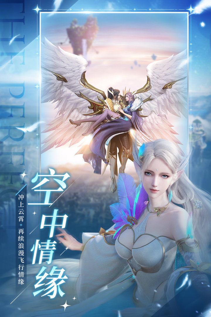 完美世界手游