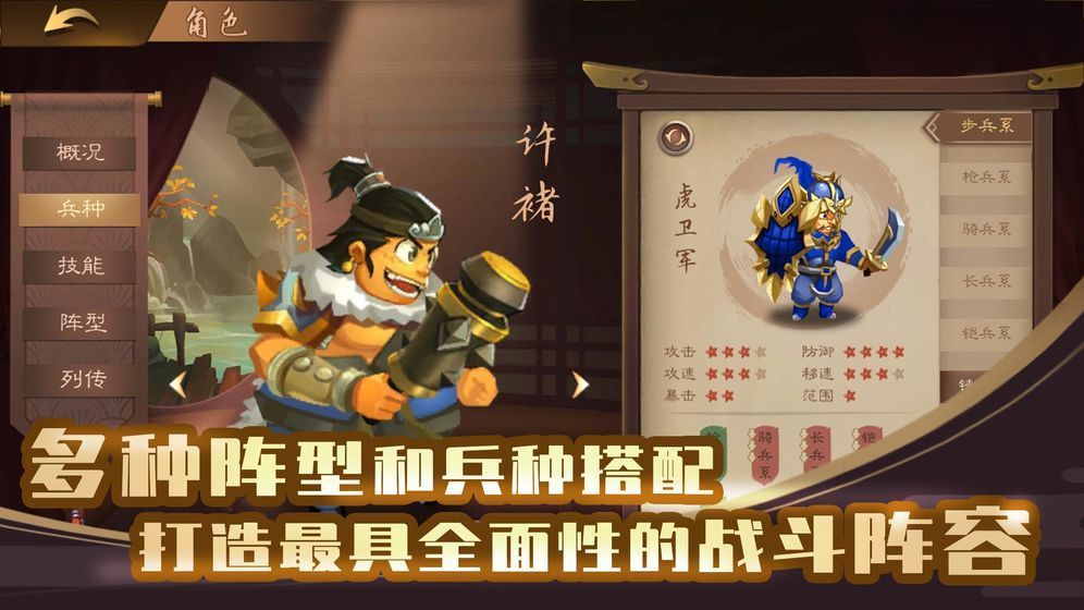 三国志4中文版下载