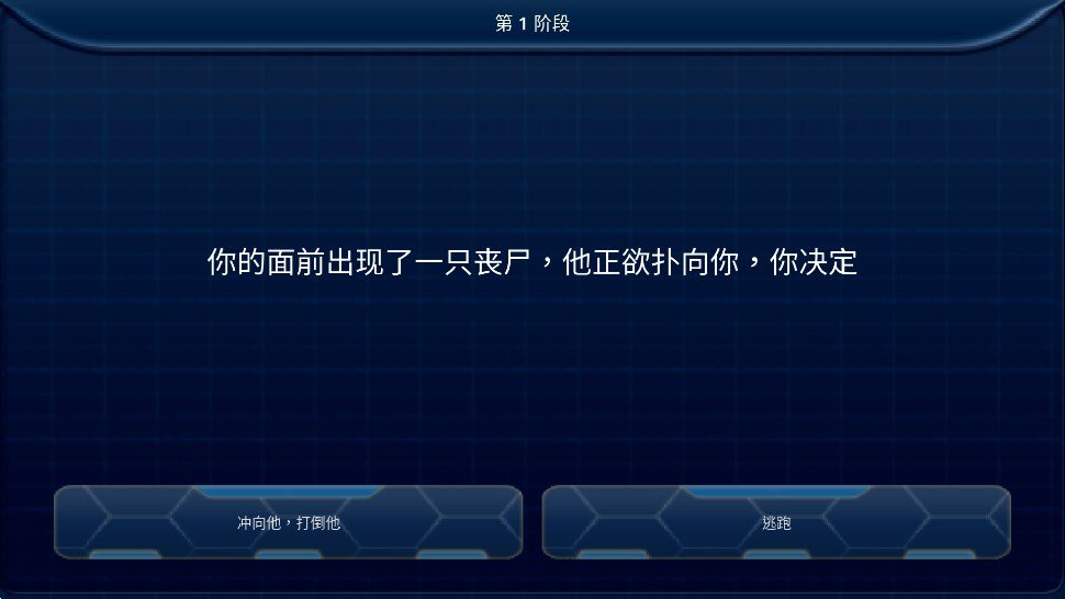 丧尸毁灭世界
