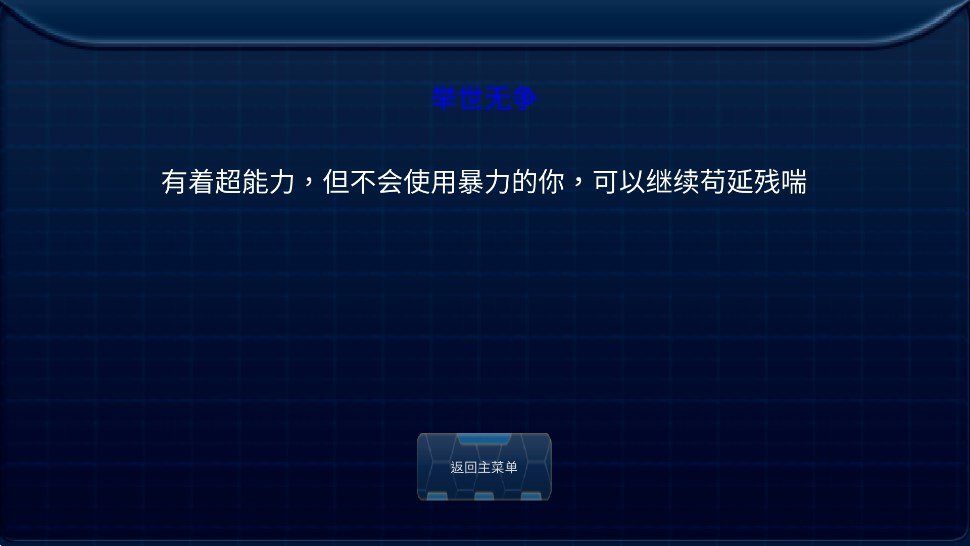 丧尸毁灭世界