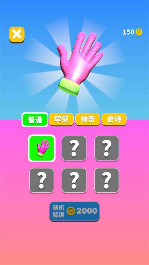 例无虚发游戏