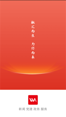 冀云武安最新版
