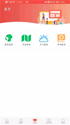 冀云武安最新版