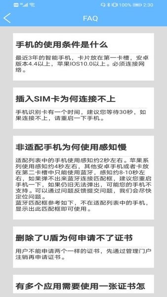 我的证书查询免费查询