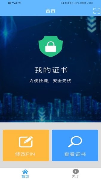 我的证书查询免费查询