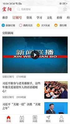云上宜阳app