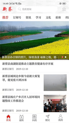 云上新蔡最美教师投票