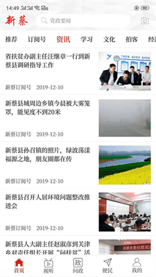 云上新蔡最美教师投票