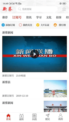 云上新蔡最美教师投票